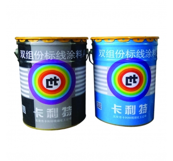 雙組分路面標線涂料